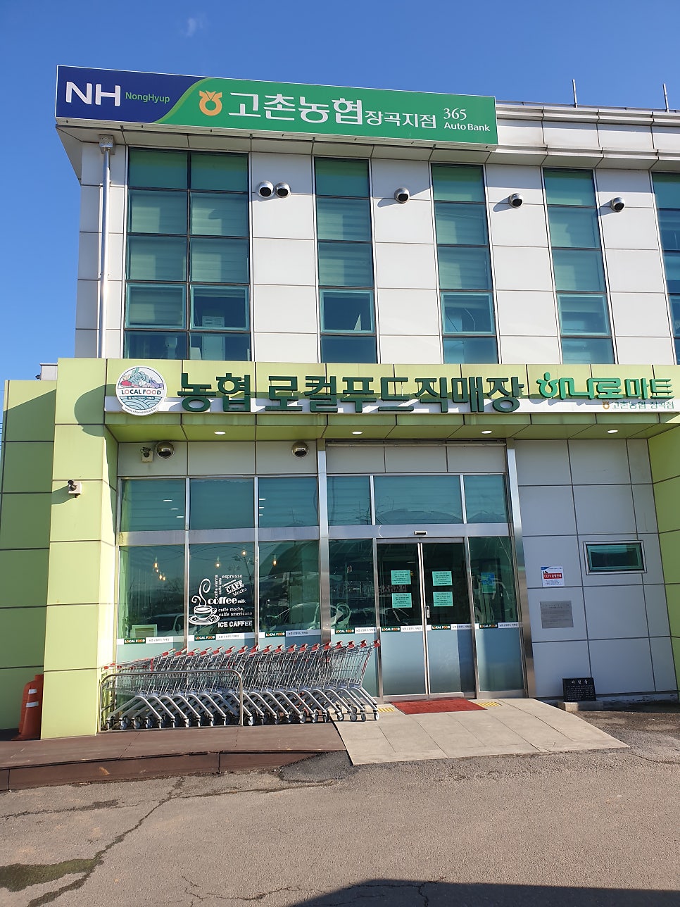 장곡농협하나로마트 이미지
