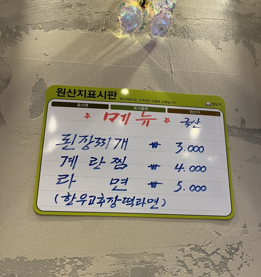 성윤희고깃집 이미지