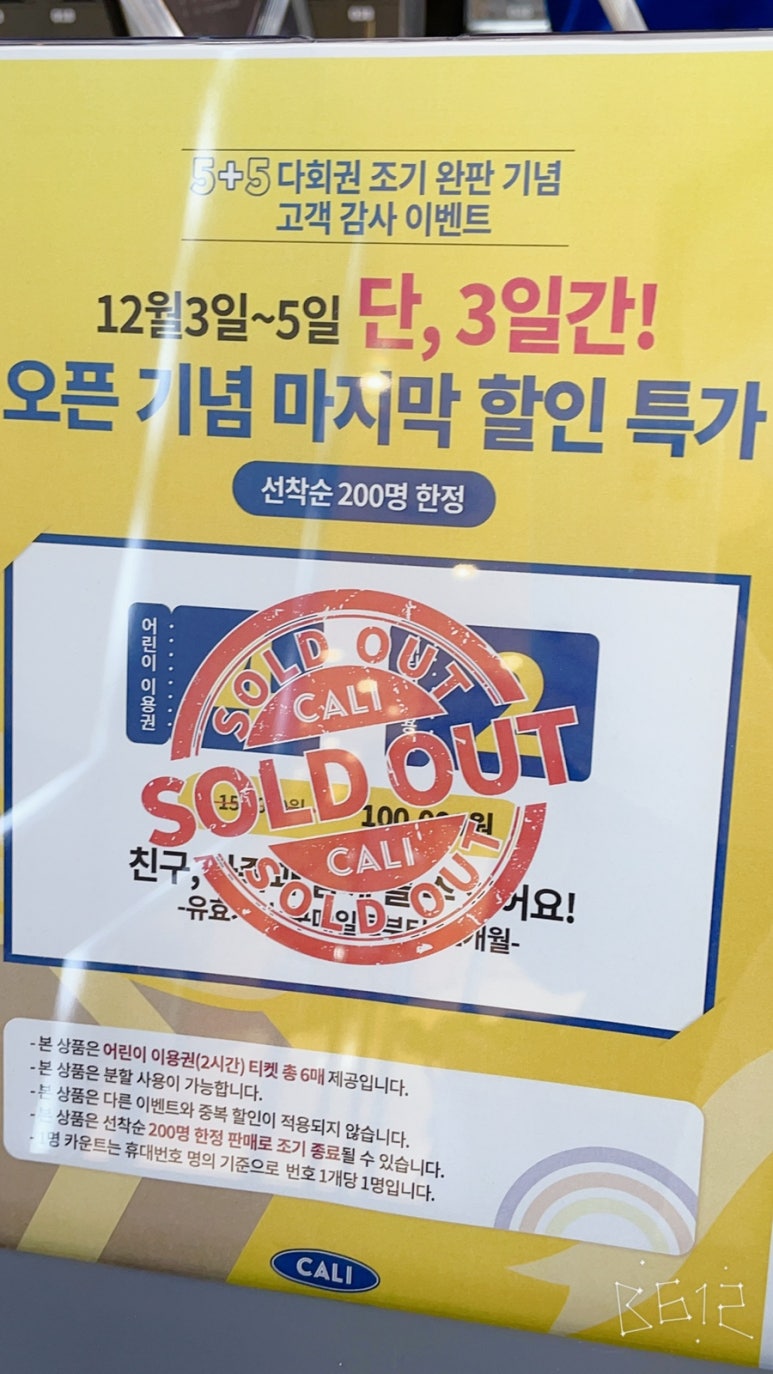 캘리클럽X태그액션더익스트림광명 이미지