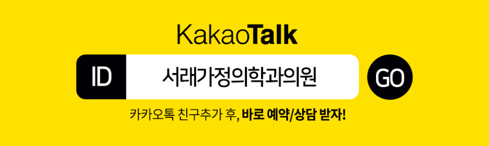 서울가정의학과의원 이미지