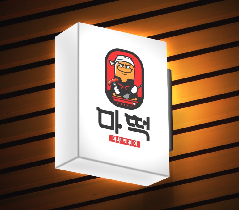 간판스케치 이미지