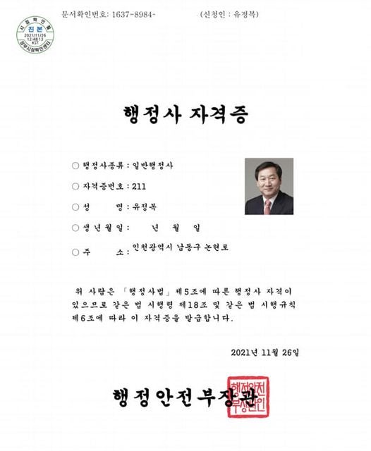 이루다행정사 이미지