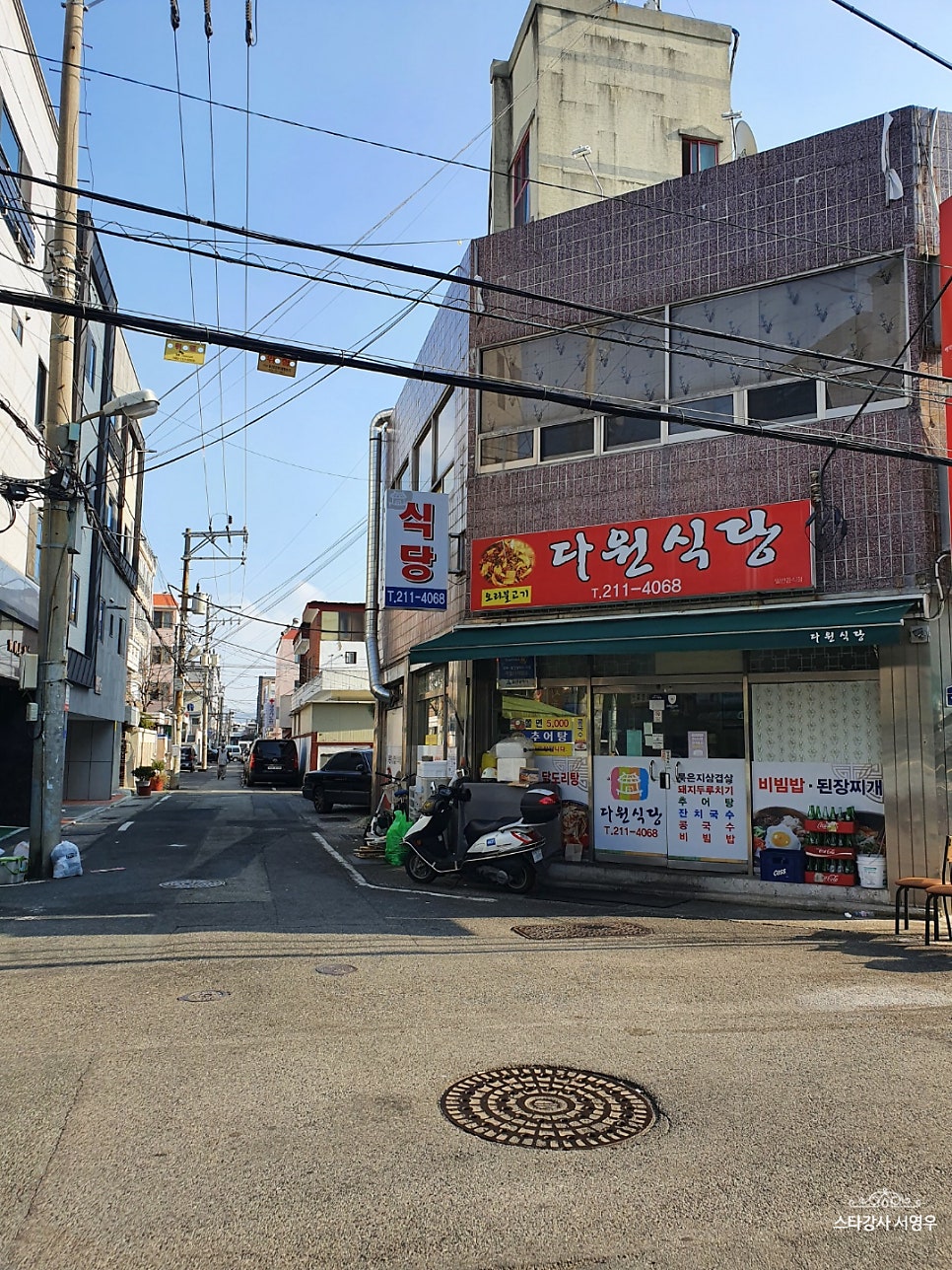다원식당 이미지