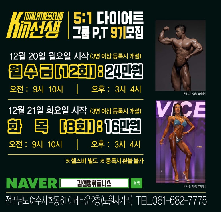 김선생휘트니스클럽 이미지