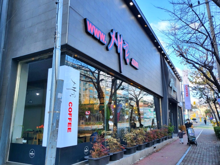 새콩커피 이미지