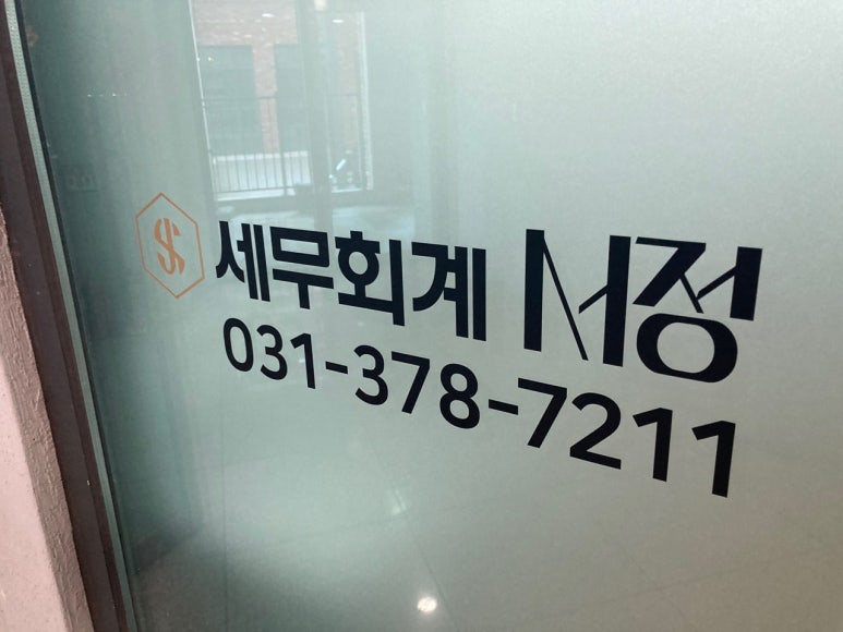 회계법인서정 이미지