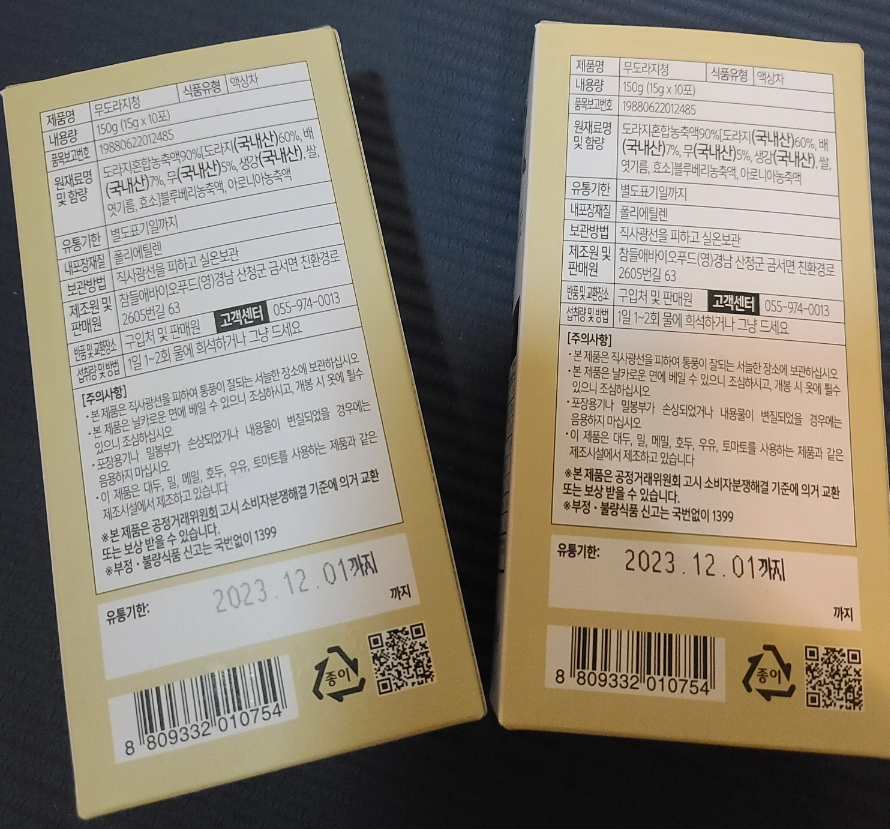 참들애바이오푸드 영농조합법인 이미지