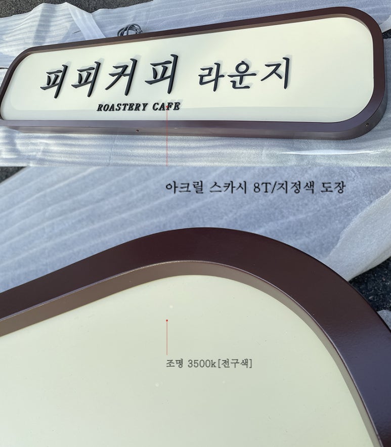 조은안전광고 이미지