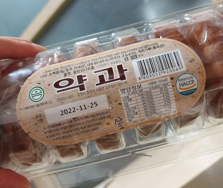 송원푸드 이미지