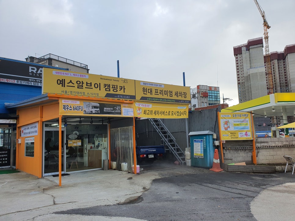 현대세차장 이미지