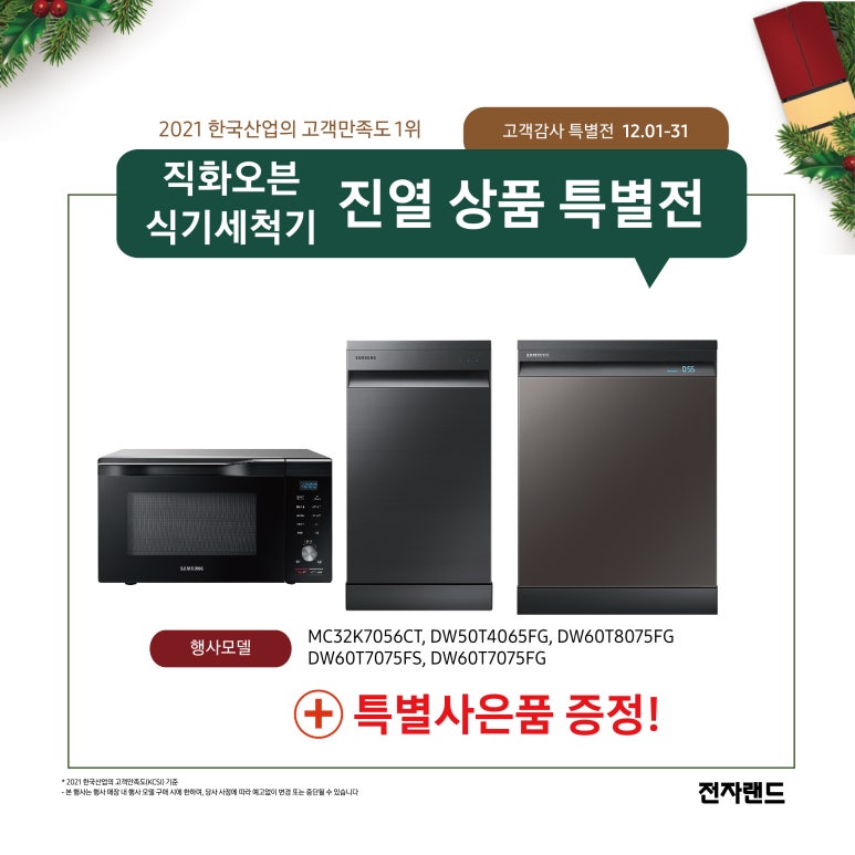 삼성전자메가마트 이미지