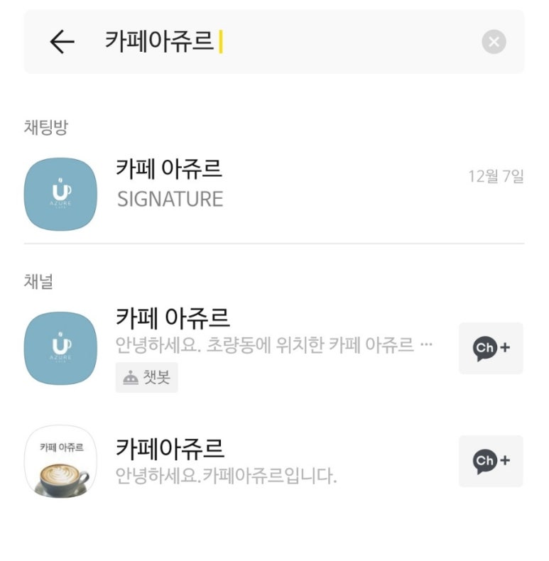 카페 아쥬르 이미지