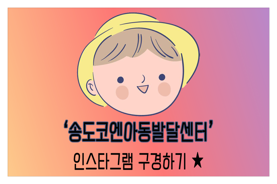 가치아동발달센터 이미지