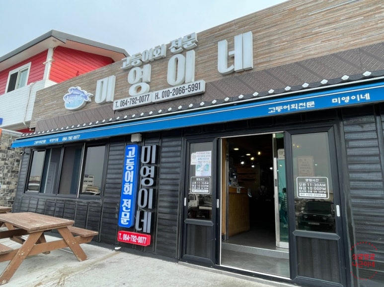 미영식당 이미지