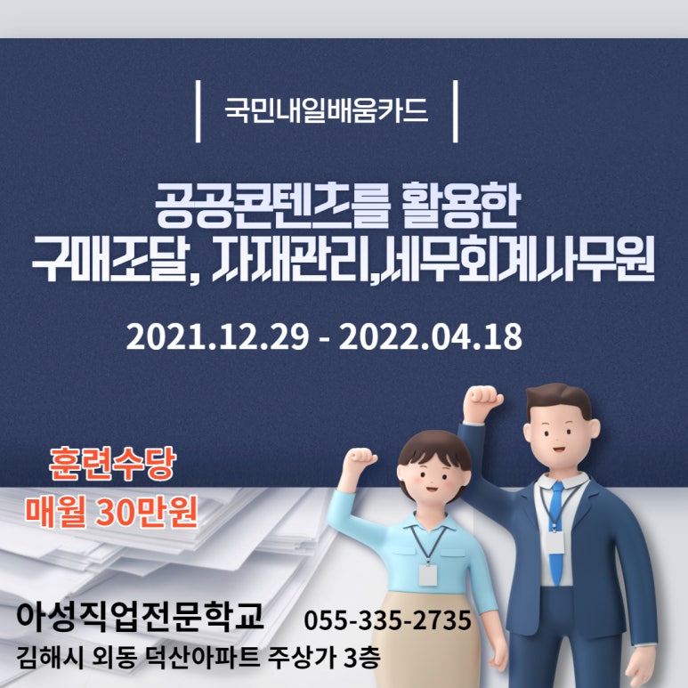 채움세무회계 이미지