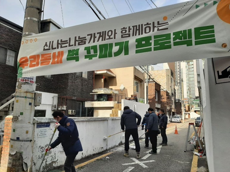 신나는나눔가게 이미지