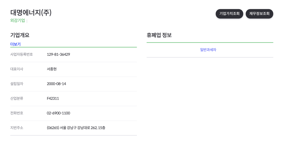 대명기업 이미지