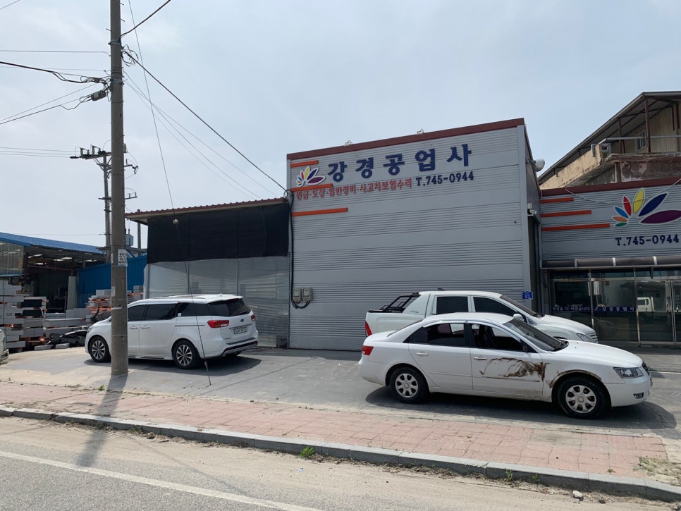 계룡공업사 이미지