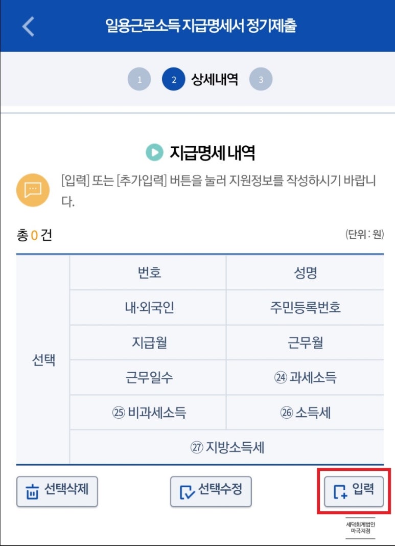진산회계법인 이미지