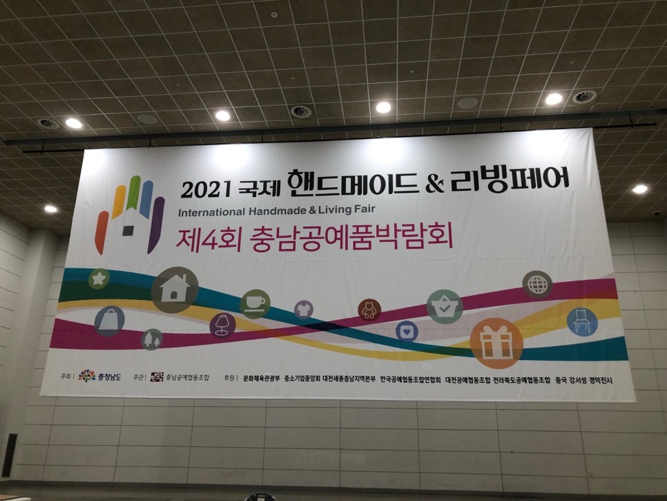 핸드메이드연합회 이미지