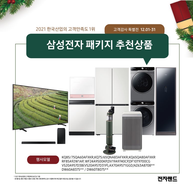 삼성전자메가마트 이미지