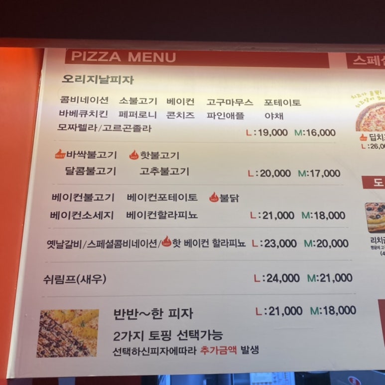 선명희피자양산점 이미지