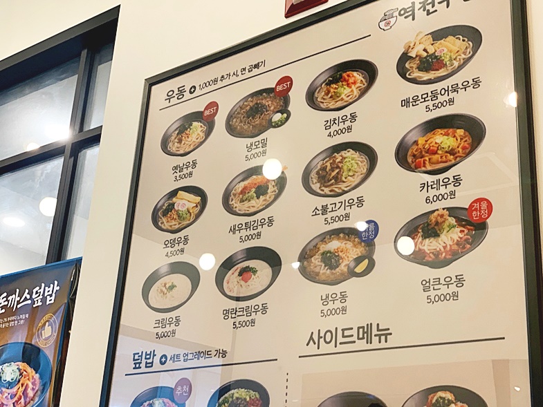 역전우동세종어반아트리움점 이미지