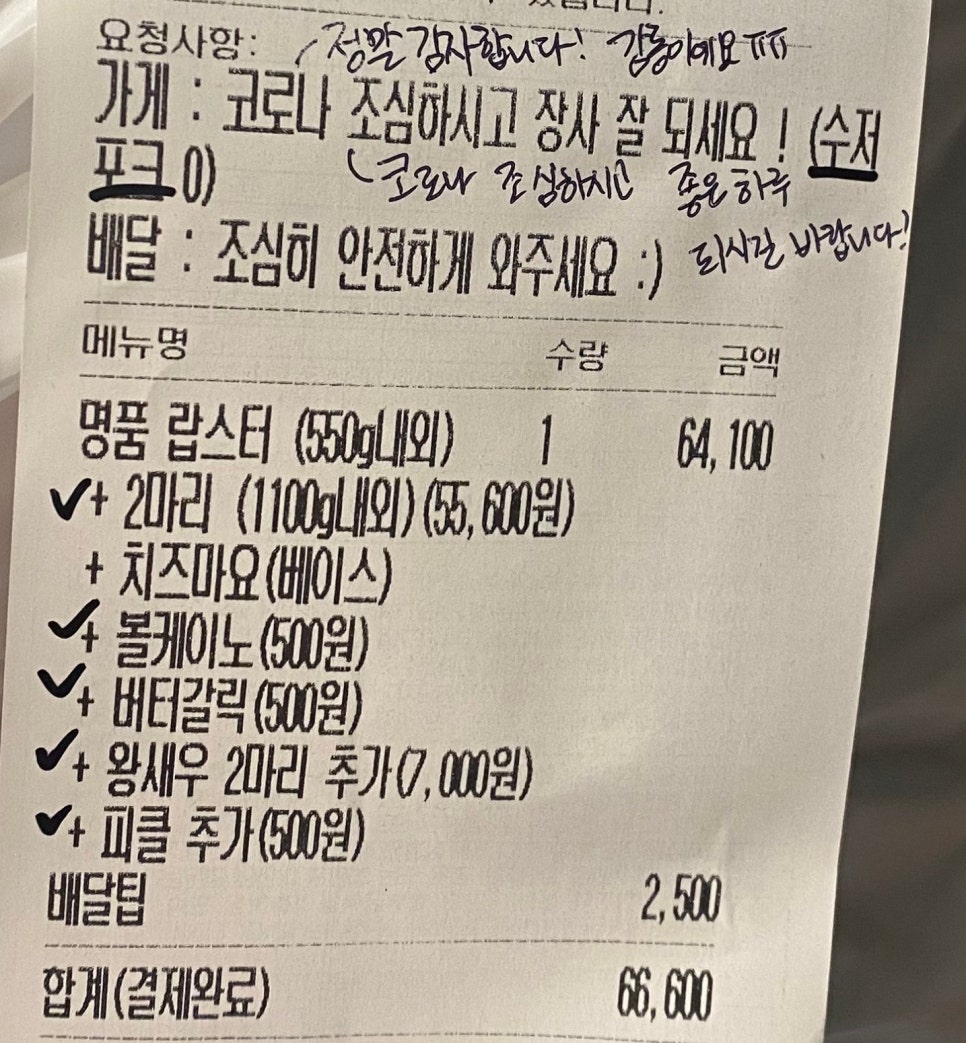 불타는랍스터 이미지