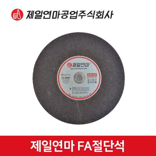 제일안전공구 이미지