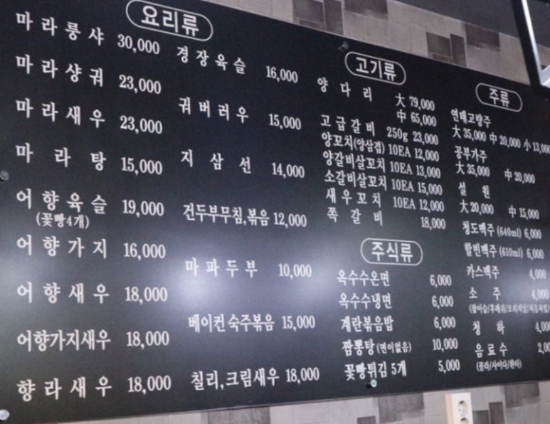 양공방양꼬치 이미지