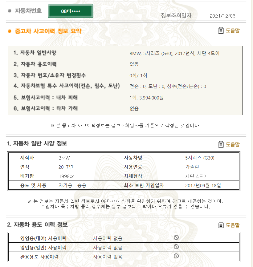 월드모터스 이미지
