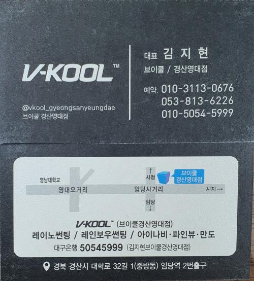 브이쿨경산 이미지