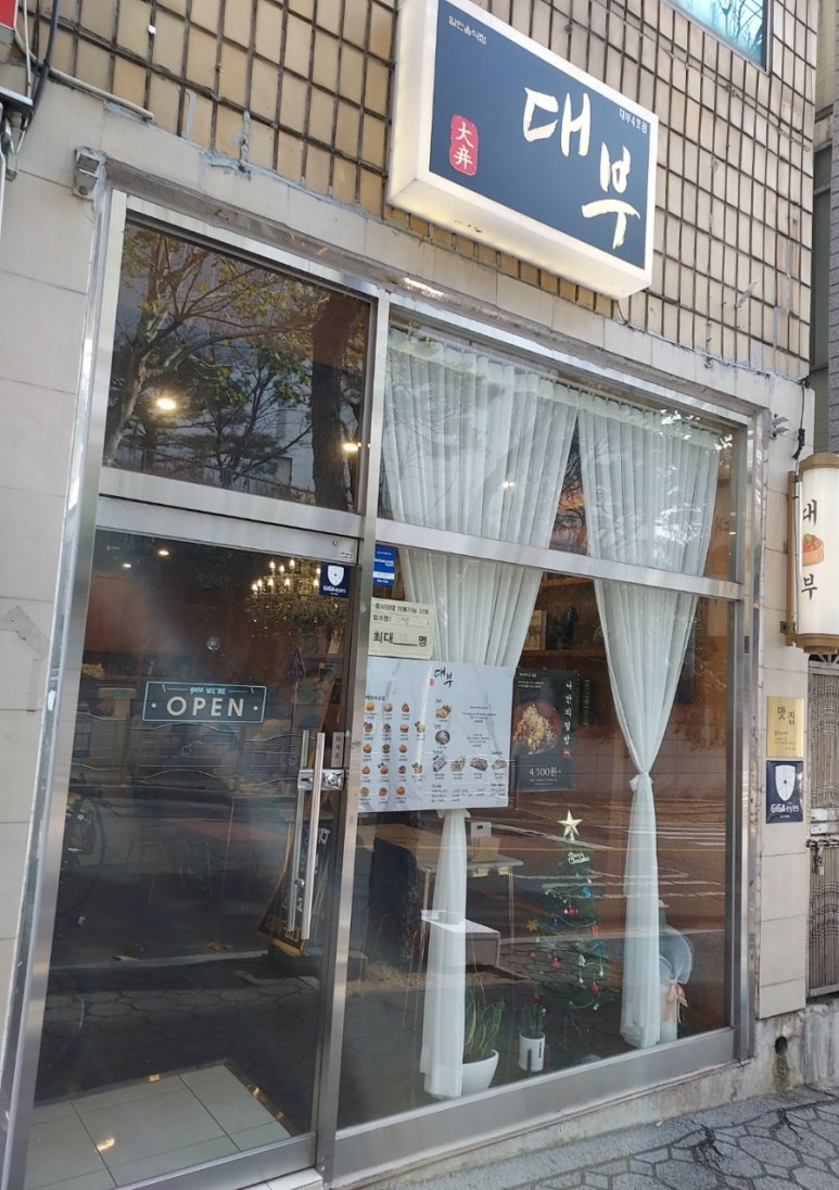 대부대왕유부초밥 이미지