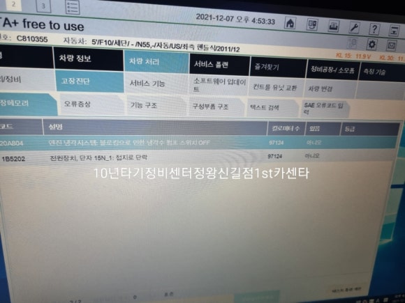 온천카센타 이미지