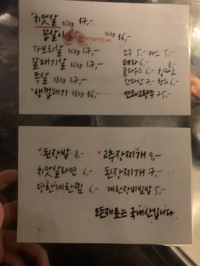병철이네치맛살 이미지