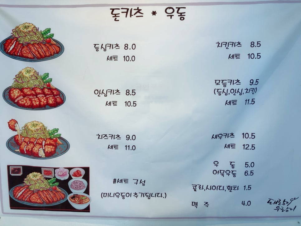돼랑이우랑이 이미지