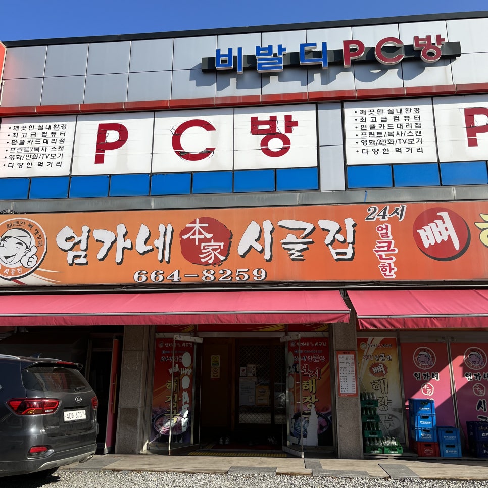 엄가네식당 이미지