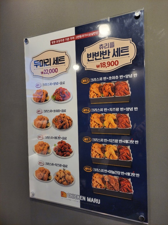 치킨마루 구래점 이미지