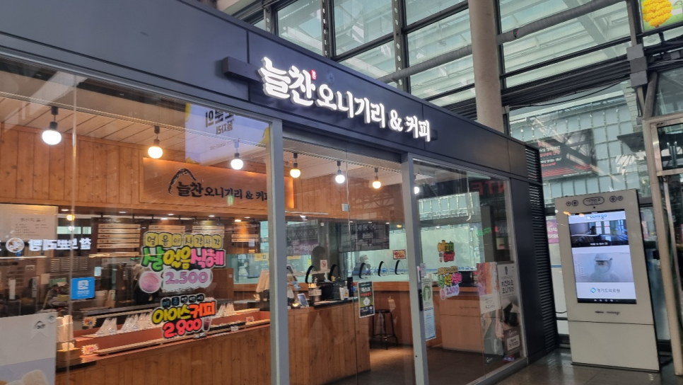늘찬오니기리&커피 이미지
