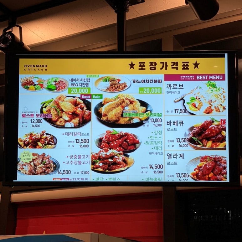 오븐마루치킨여수 이미지