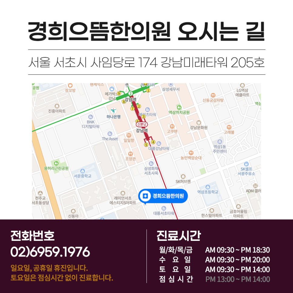도곡한의원 이미지