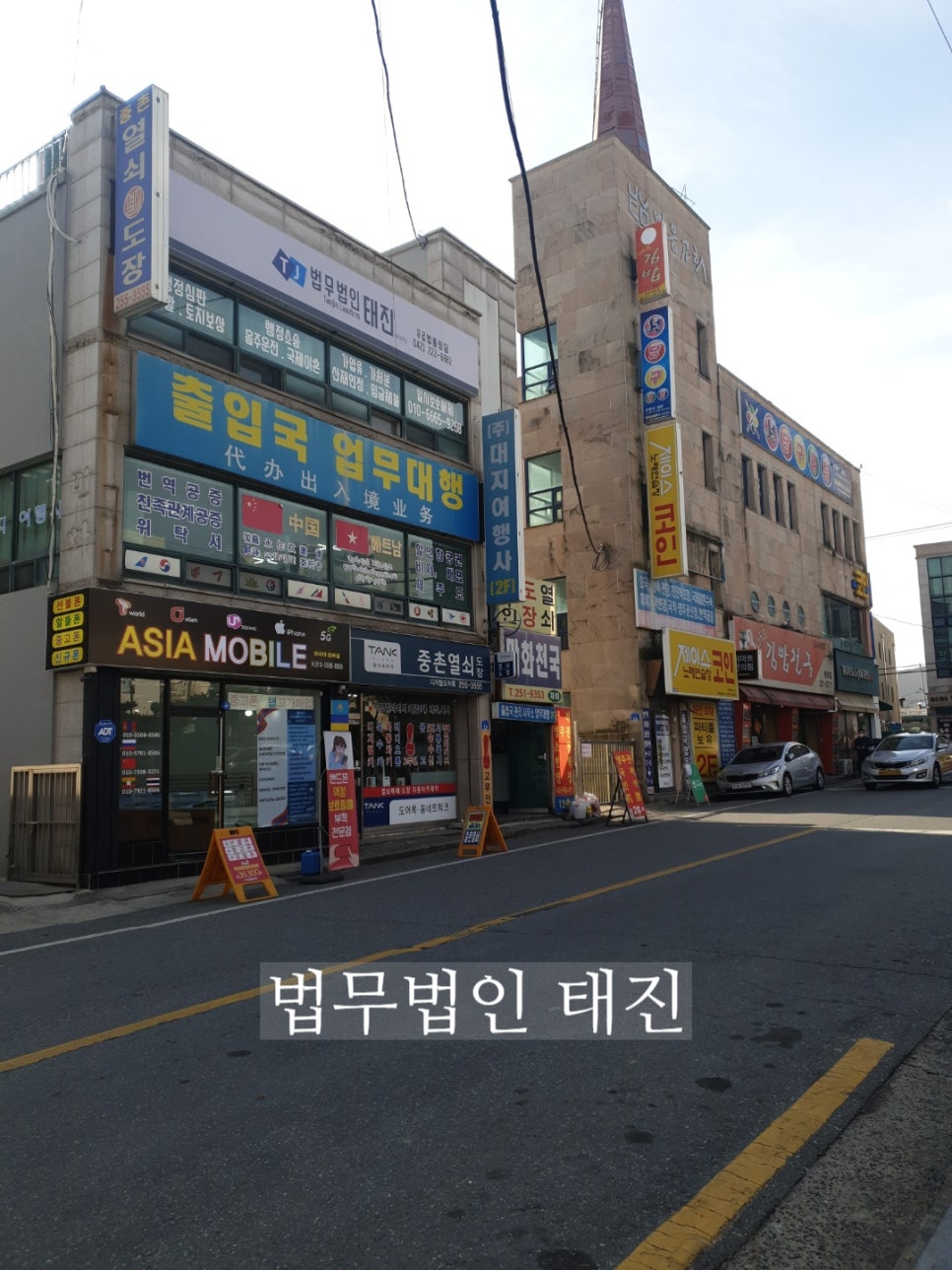 법무법인태진 이미지