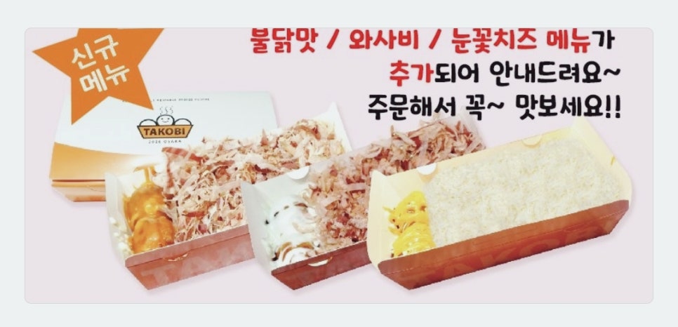 타코비 망미점 이미지