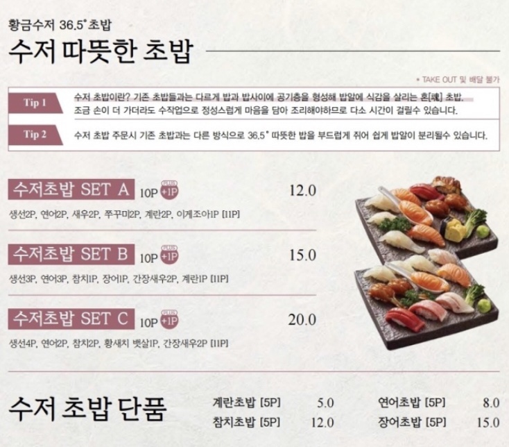 스시도감 이미지