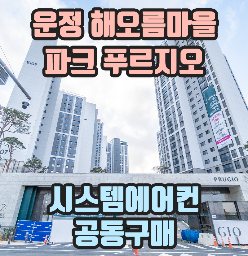 해오름에어컨 이미지