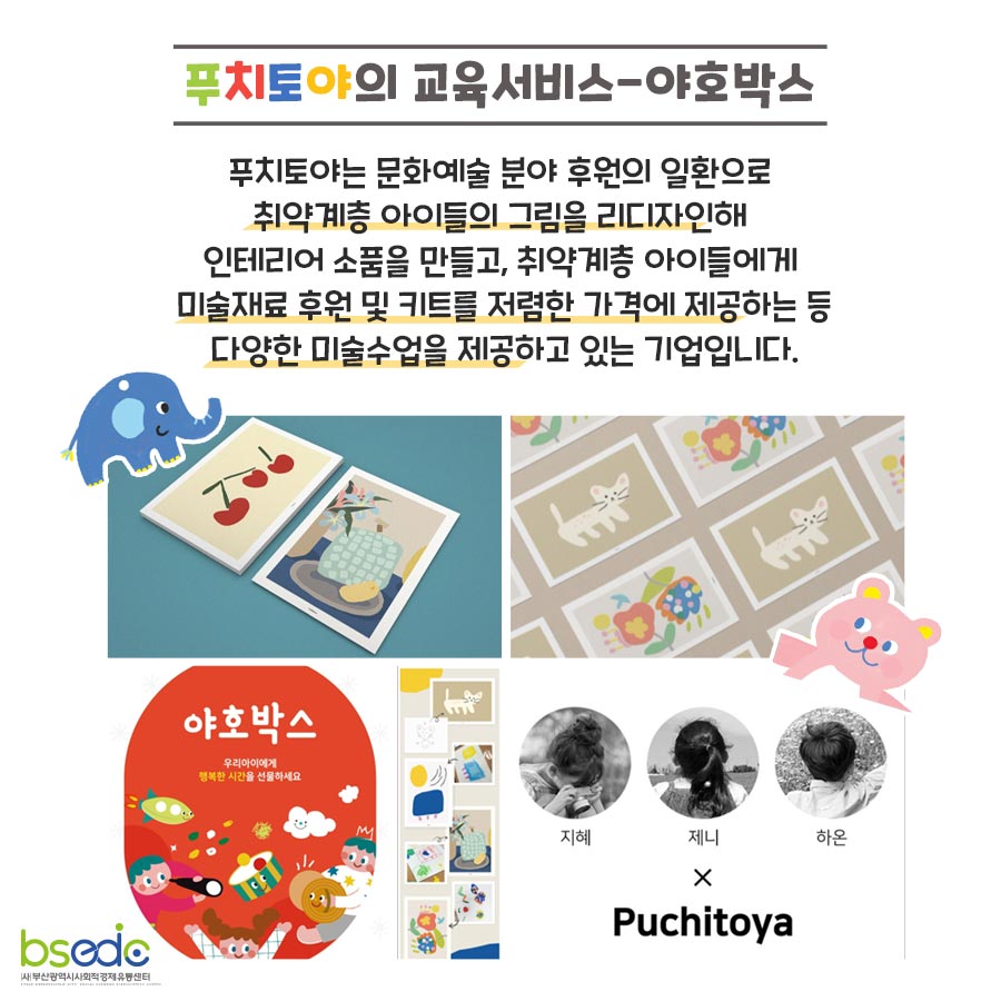 푸치토야 이미지