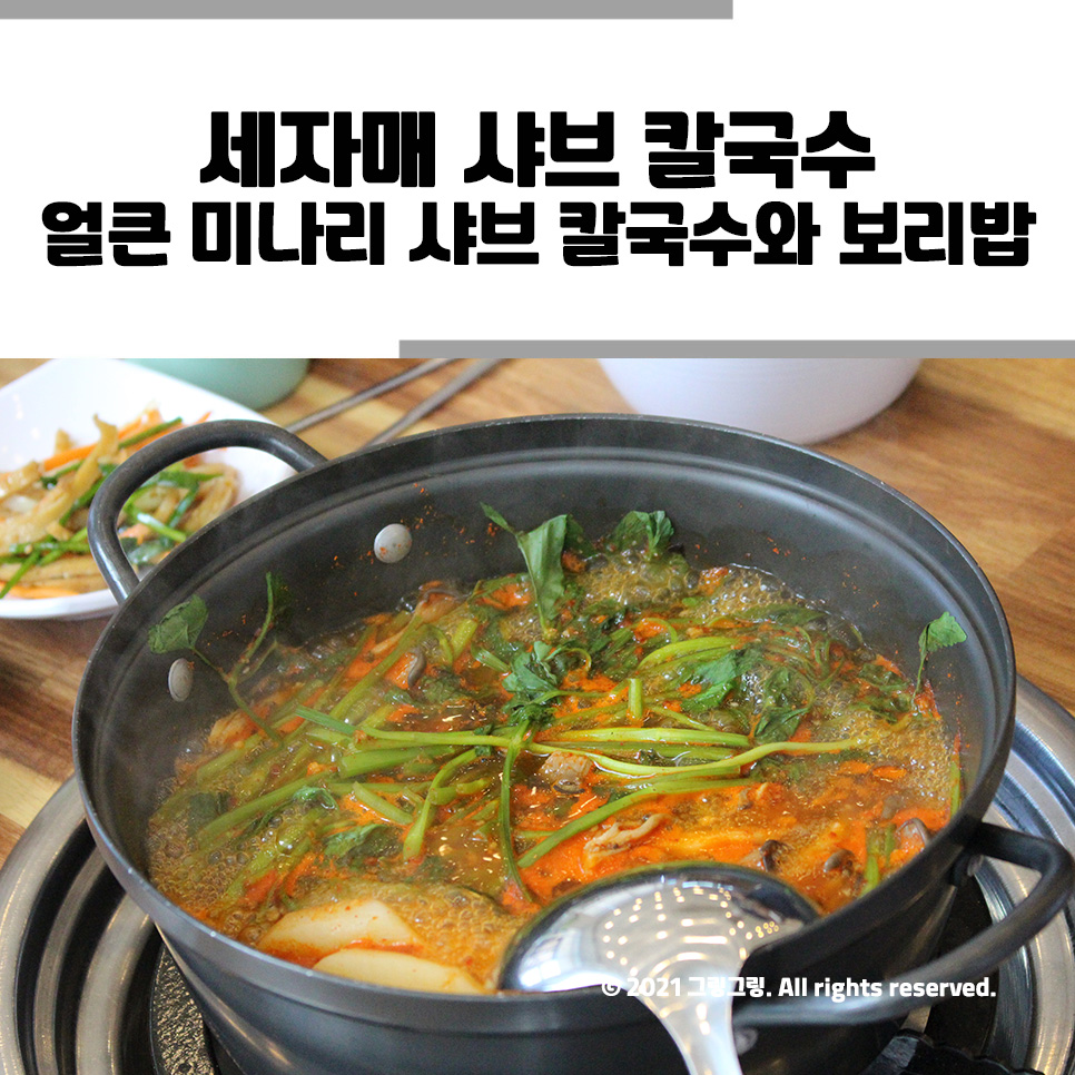 자매보리밥 칼국수 이미지