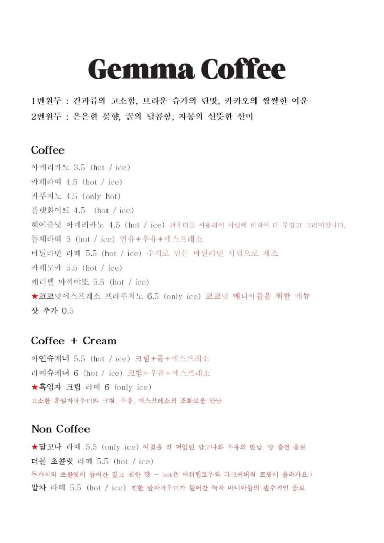 감성커피부천 이미지