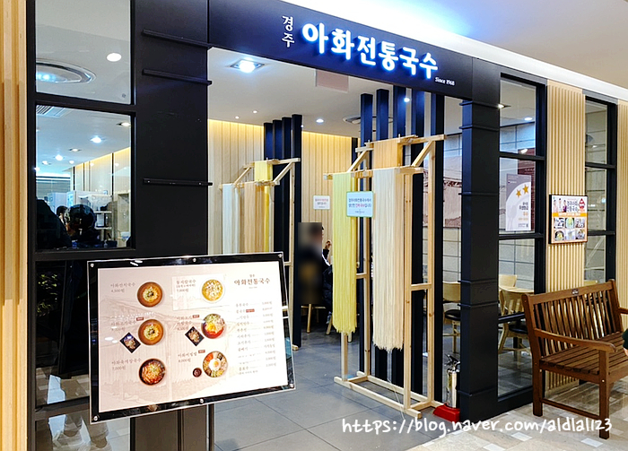 경주아화전통국수대구역롯데 이미지