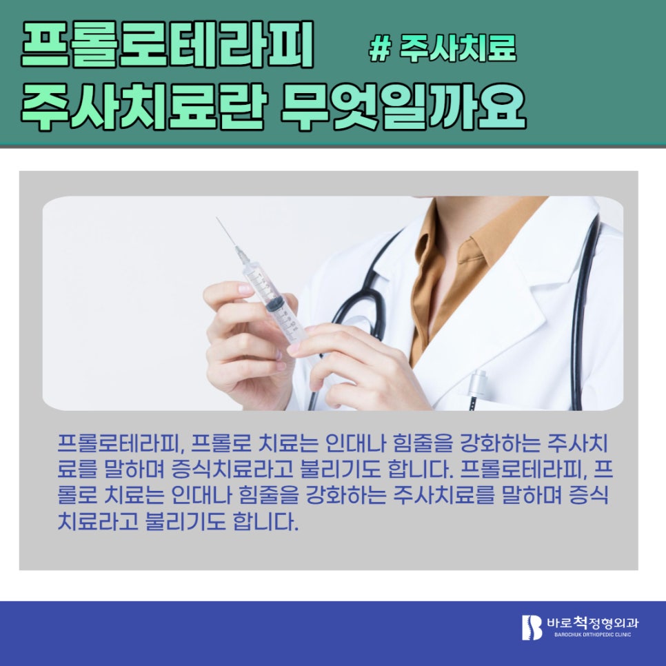 제물포정형외과 이미지